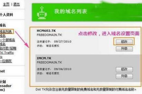 TK域名C记录值不正确，影响、原因及解决方案
