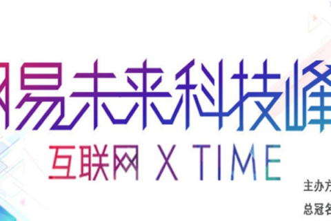 革新未来，易网互联如何让世界紧密相连
