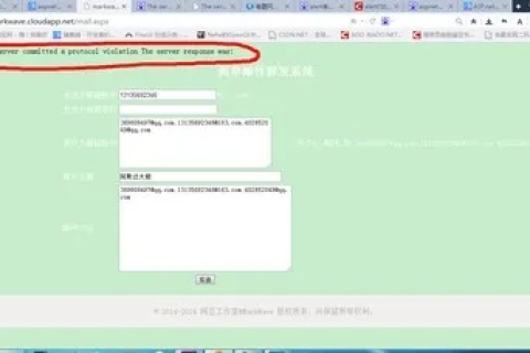 那里有免费asp空间邮件收信