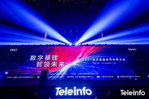 倚天互联，重塑未来数字生活的无限可能