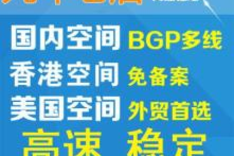 美国空间香港主机是否都免备案？