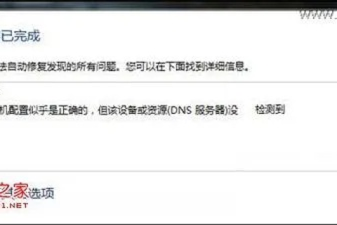 访问状态，打开网页时，先显示正在解析主机，后遇到域名解析错误