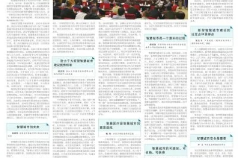 淄博齐赛智网，引领智慧城市建设，助力城市高质量发展