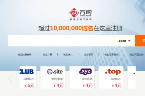 我想买个域名，在哪买？