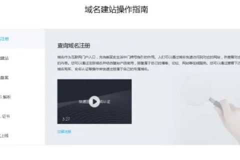 如何开设二级域名，从注册到配置的全流程指南