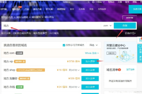 如何解除域名与空间之间的绑定