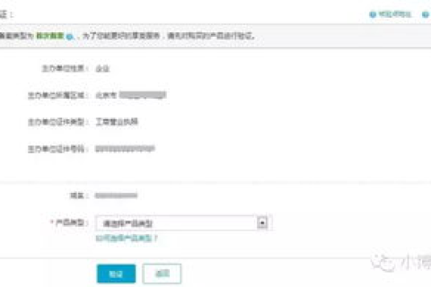 公司信息已备案后，如何高效申请新域名并完成备案流程