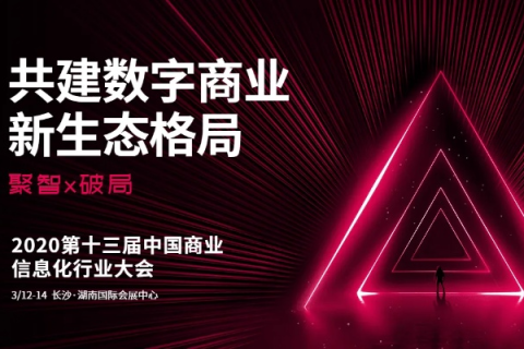 博亿互联，打造数字时代的全新商业生态