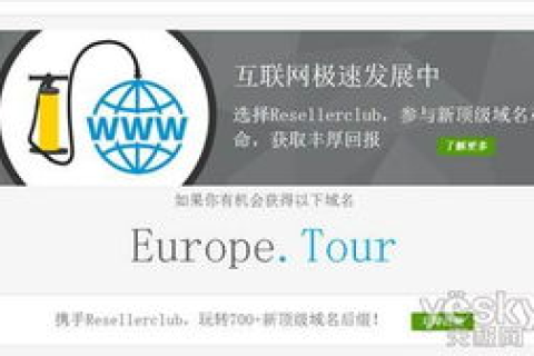 中国的著名域名注册商有哪些