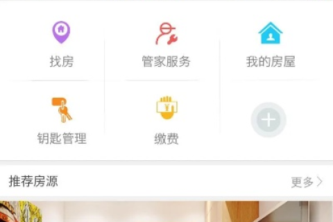 中擎合租网，打造理想合租生活的新型社区服务平台