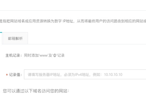 一个网站绑定多个域名，优势、挑战与最佳实践