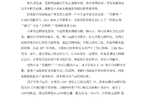 网络时代，定义、特点与深远影响