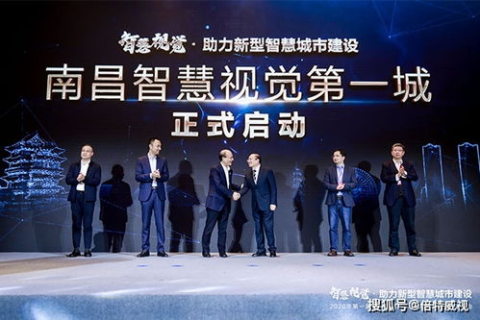 携手怡通电信，共创智慧城市新篇章