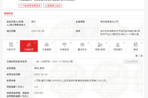 怀米网关于违法网站域名处置及黑名单管理的深度解析