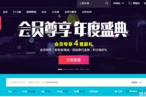 建外贸网站，选择国内还是国外域名商的考量