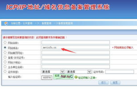 谁能给我提供真正的FTP空间和免费域名注册的网站？