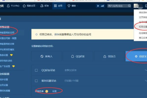 如何为百度空间设置个性域名