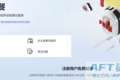 永久免费云主机怎么用，全面指南与实战技巧