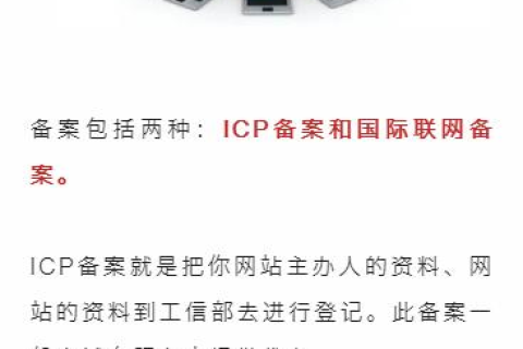 网站域名备案需要去哪备案？需要什么资料？