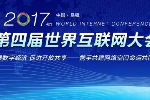 亿网互联，重塑数字时代的全球合作与共赢