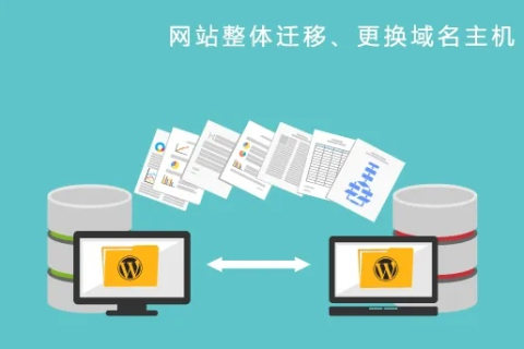 网站要换虚拟主机怎么办？全面指南助你无缝迁移