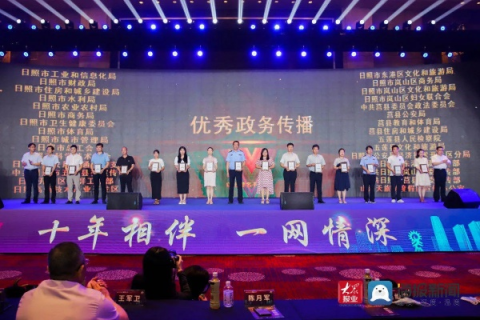 网络日照下的新时代信息传播与影响