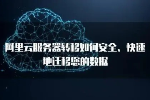 如何将阿里云服务器数据高效打包备份至本地，详细教程与注意事项