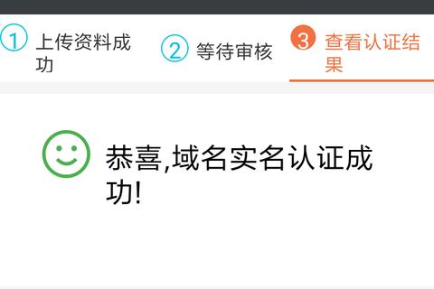 申请域名时可能遇到的问题及解决方案