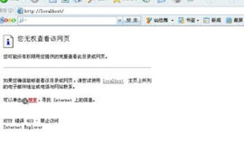 输入域名提示IIS的原因及解决方法