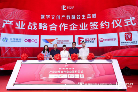 享网·中国，重塑数字时代的文化共享生态