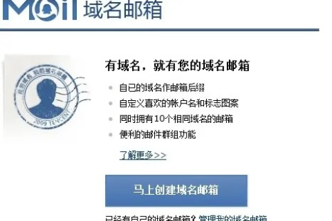 域名注册邮箱可以吗？详解域名邮箱的注册与使用