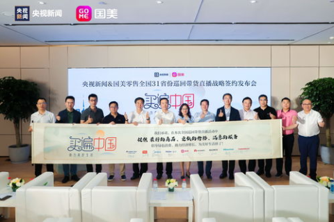 新科互联，开创智能时代教育新篇章