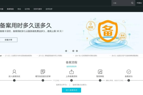 阿里云一个备案服务号可以备案多个域名吗？详解与操作指南