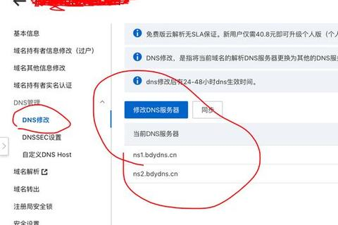 阿里云云服务器默认的DNS是多少？