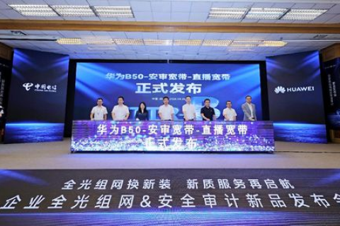 捷程网络，重塑数字时代的网络通信新篇章