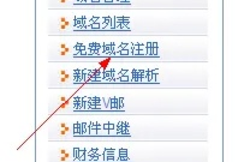 怎么转接二级域名，详细步骤与注意事项