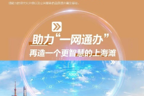 上海E网络，重塑城市的数字化脉动与未来生活的探索