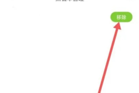 如何解除域名被拉入黑名单