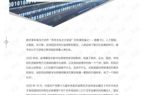 火网，服务行业的数字化转型与智能运营