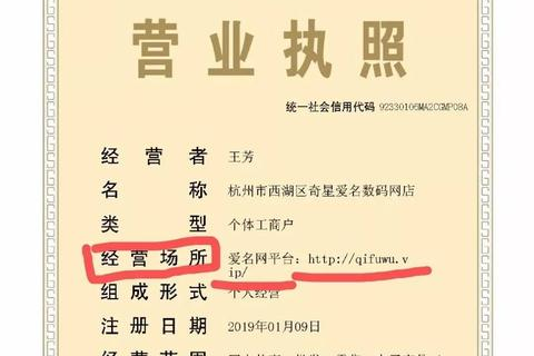 注册域名是否需要公司营业执照？详解域名注册流程与要求