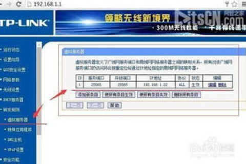 如何将域名解析到在电信开通的IP地址上