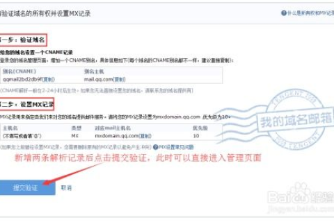 如何将购买的域名作为邮箱使用，全面指南