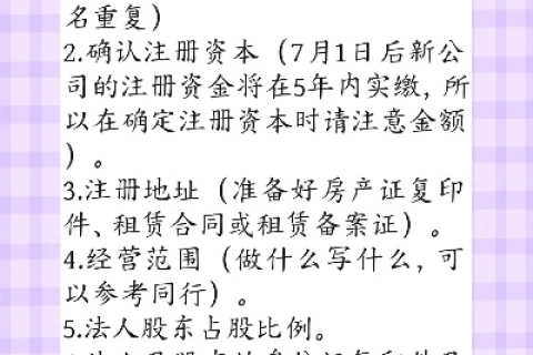 公司注册域名需要提供什么资料？