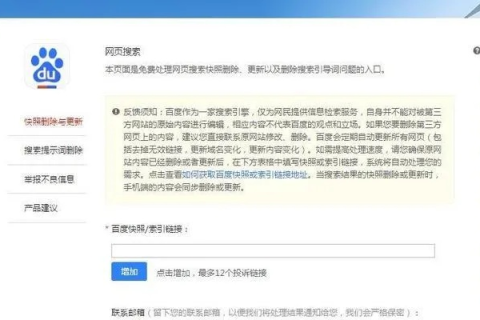 解决未解析www域名却被百度收录的问题，策略与步骤