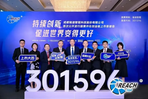 瑞迪科技引领未来，携手共创智能科技新纪元
