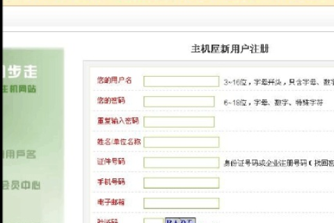 主机屋免费网站空间能否安装Phpcms2008正式版网站程序？