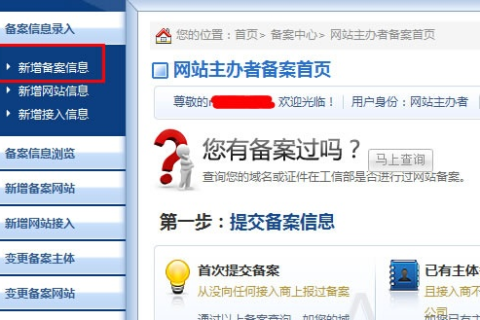 网站备案全攻略，确保域名解析无误，顺利推进备案进程