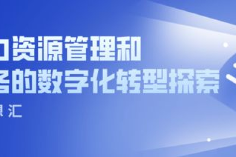 一佰互联，重塑数字时代下的商业模式与生活方式