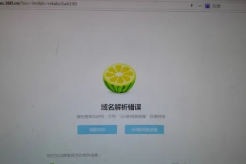 在家打开网页提示说域名无法解析，这要怎么解决？