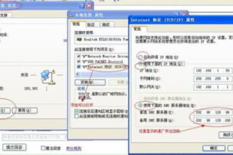 显示网络已连接，手机网络也可以用，但打开网页显示域名解析错误